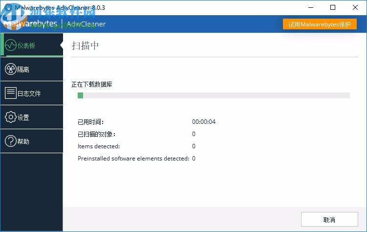 Malwarebytes AdwCleaner(广告软件清理软件)