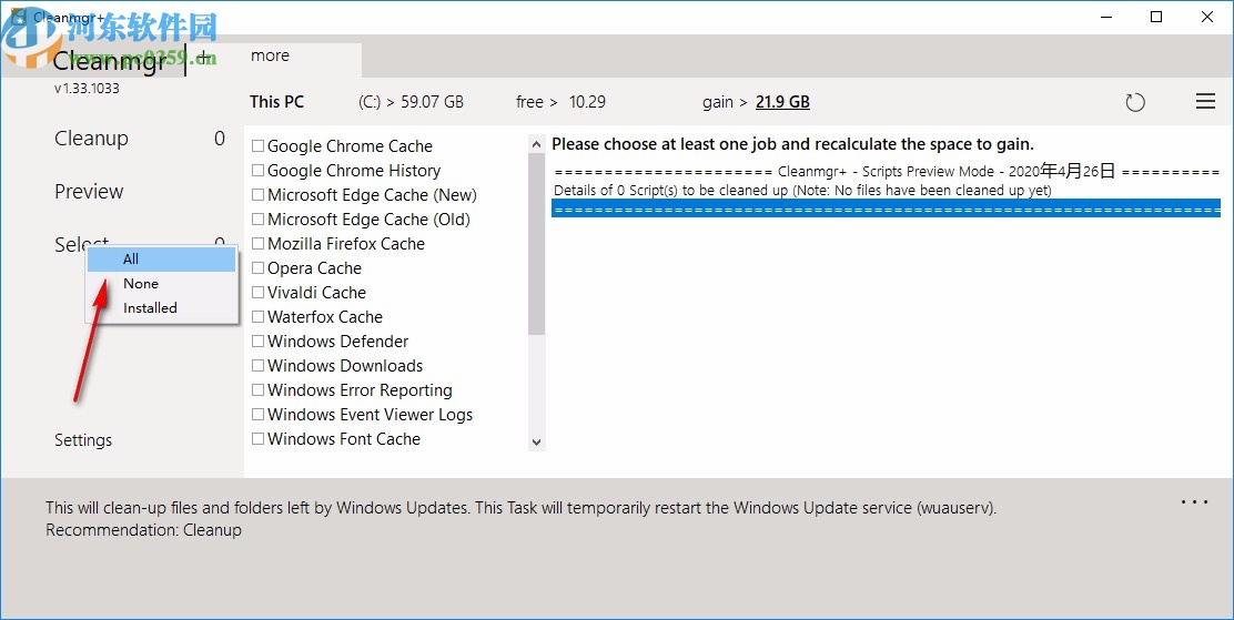 Cleanmgr+(电脑磁盘清理软件)