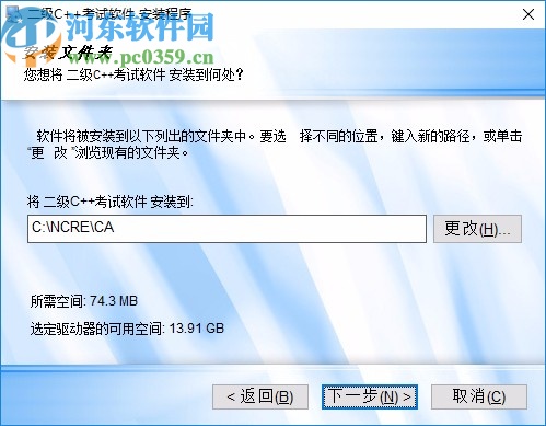 新思路等考通二级C++