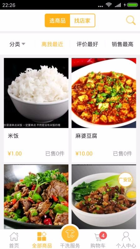 微知店客户端(2)