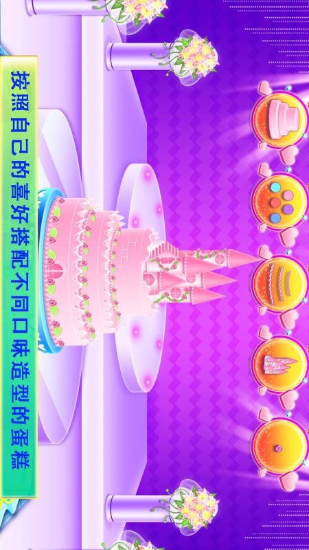 冰雪公主姐妹婚礼(1)