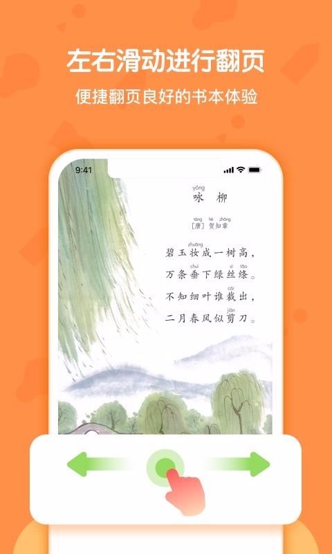 语文二年级下册部编版(3)