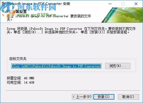iPubsoft Image to PDF Converter(图片转PDF工具)