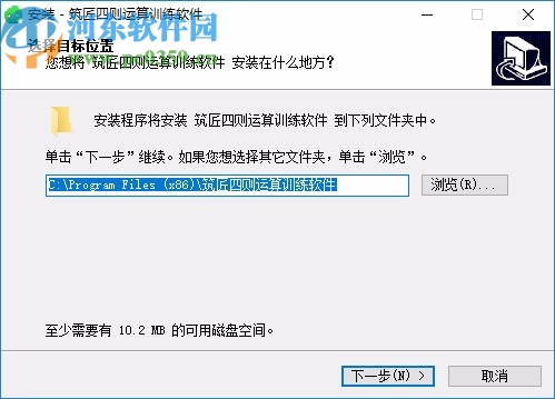 筑匠四则运算训练软件
