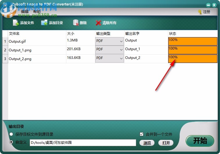 iPubsoft Image to PDF Converter(图片转PDF工具)