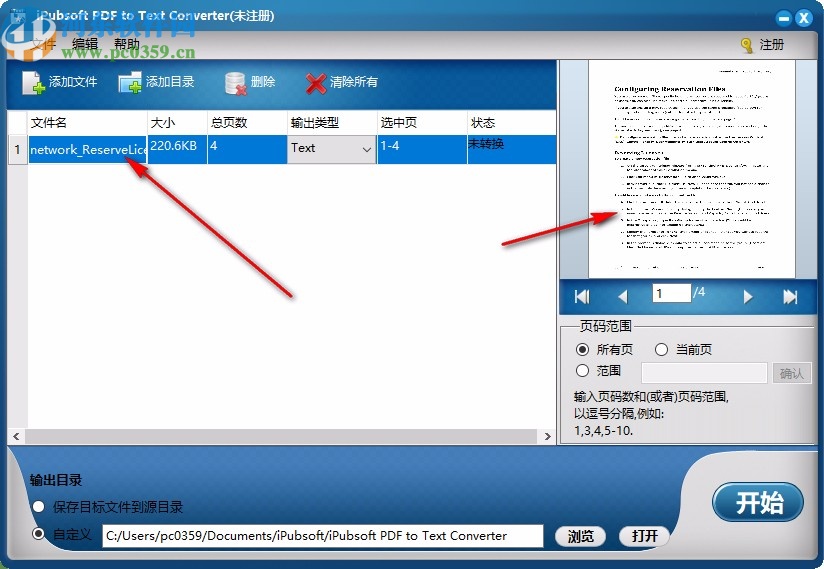 iPubsoft PDF to Text Converter(PDF转换txt工具)