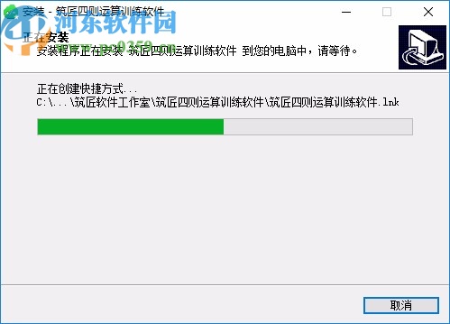 筑匠四则运算训练软件