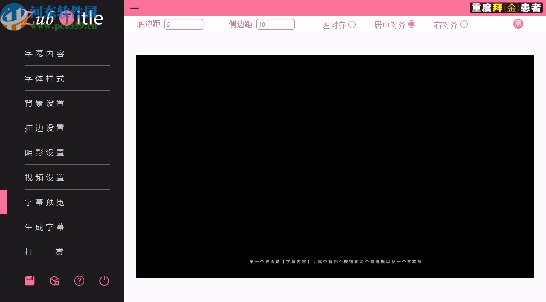 ZubTitle(字幕生成器)
