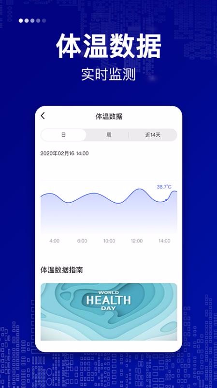 仁心健康个人版(1)