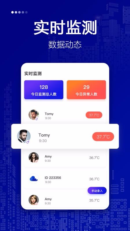 仁心健康机构版(4)