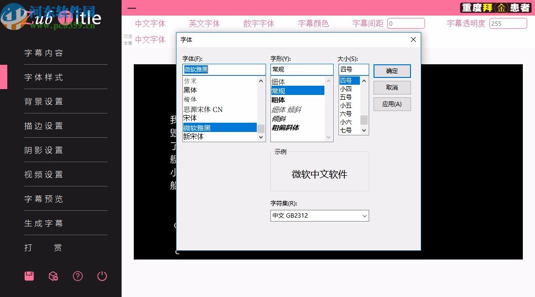 ZubTitle(字幕生成器)