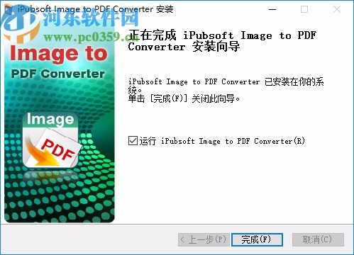 iPubsoft Image to PDF Converter(图片转PDF工具)