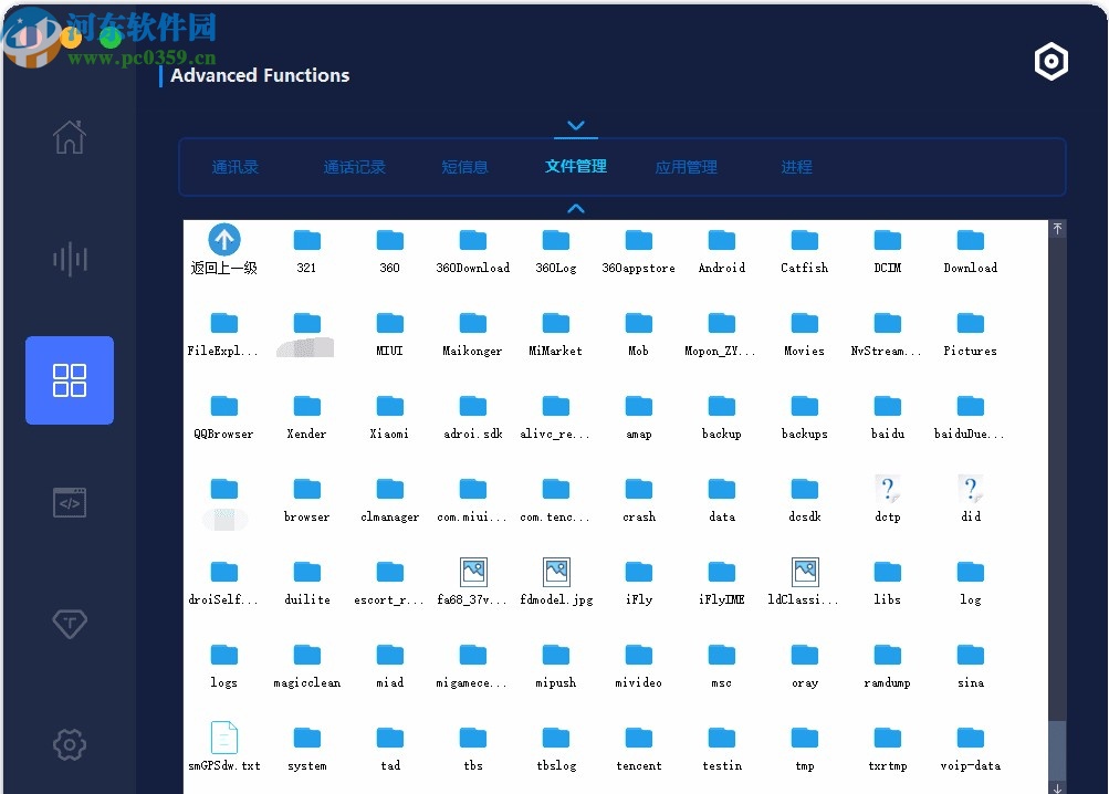 MK手机远程控制