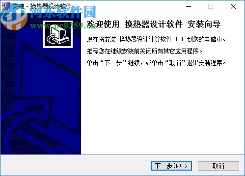 化工换热器计算软件