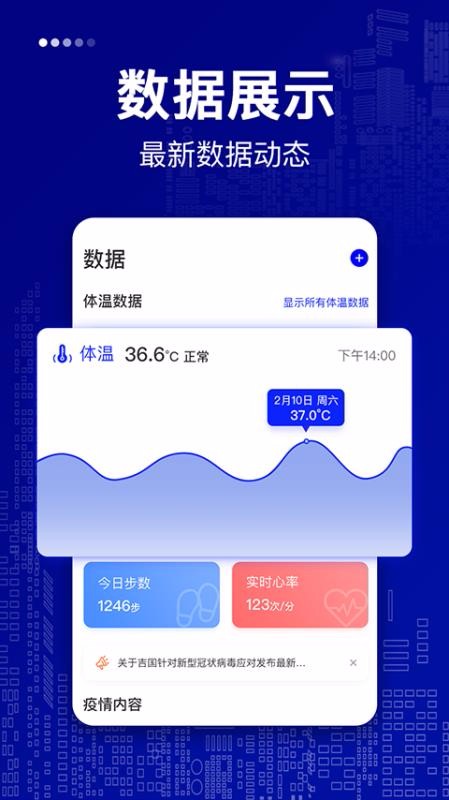 仁心健康个人版(4)