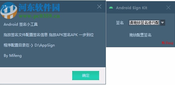 Android Sign Kit(app一键签名)