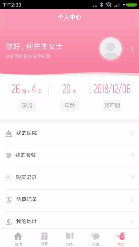 韵宝宝孕妇端(2)