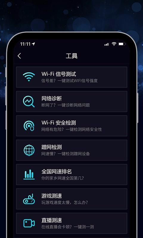 5G测速大师(2)