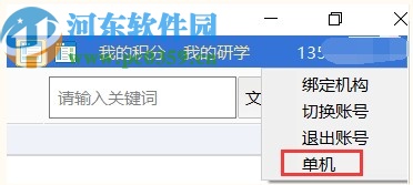 知网研学平台(E-Study)