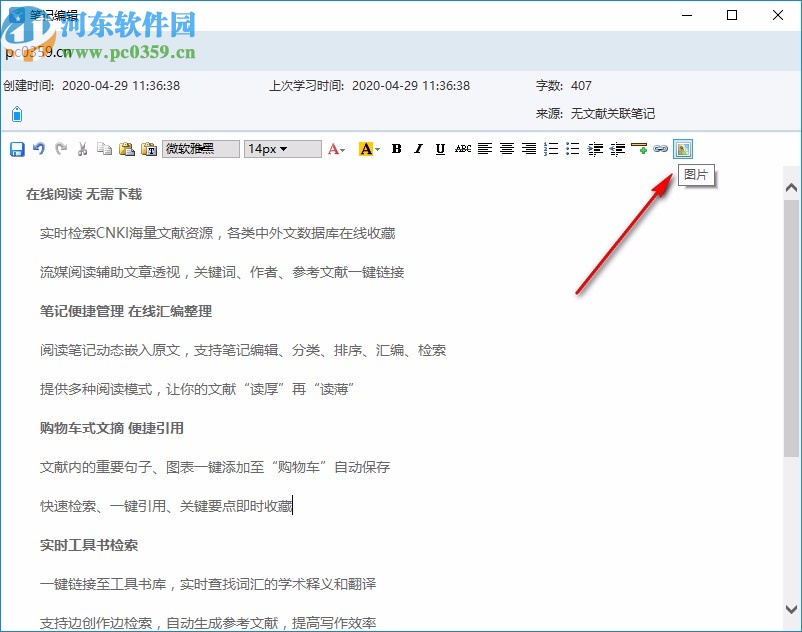 知网研学平台(E-Study)