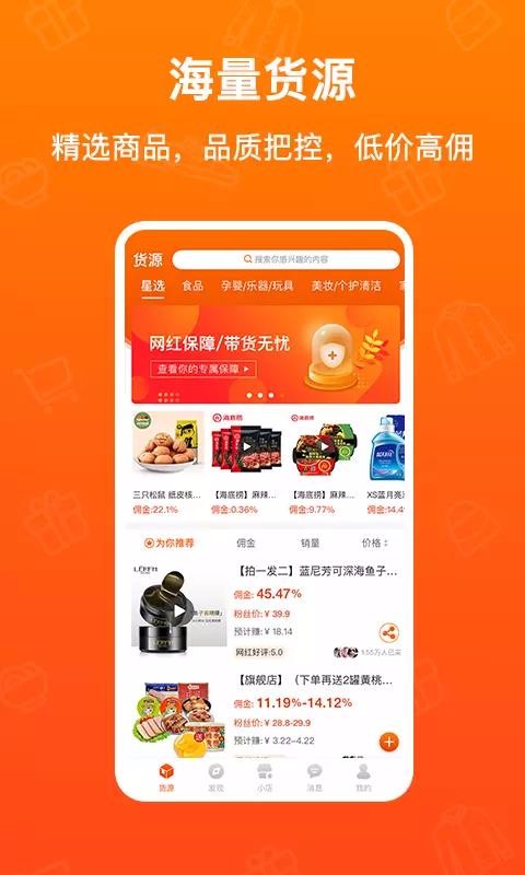 魔筷星选商家(1)