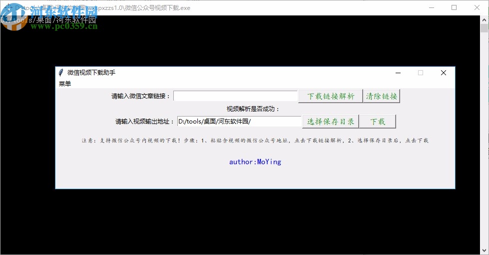 微信视频下载助手