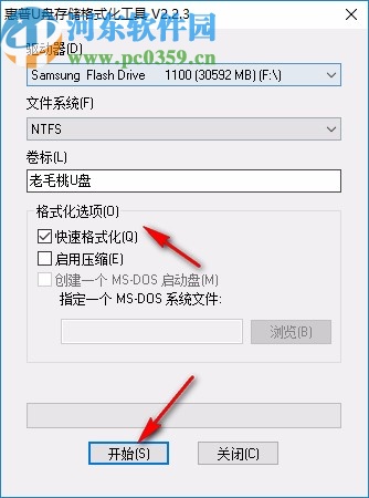 惠普U盘存储格式化工具