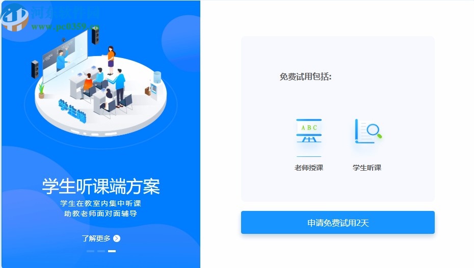 百家云双师课堂