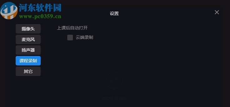 百家云双师课堂