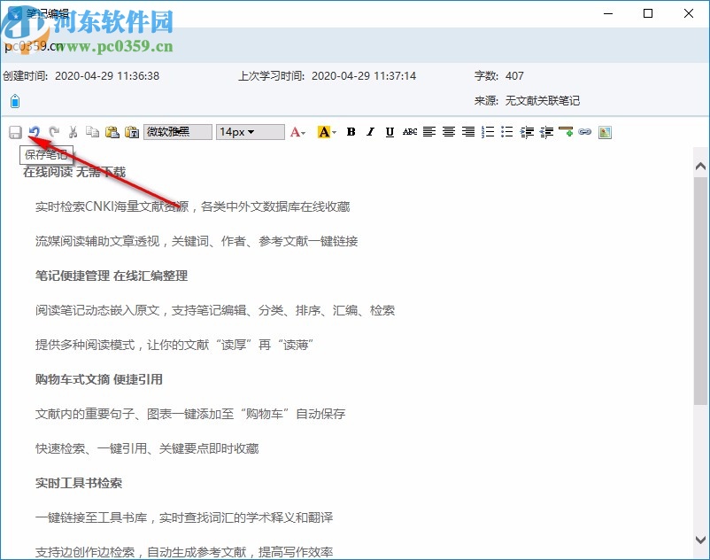 知网研学平台(E-Study)