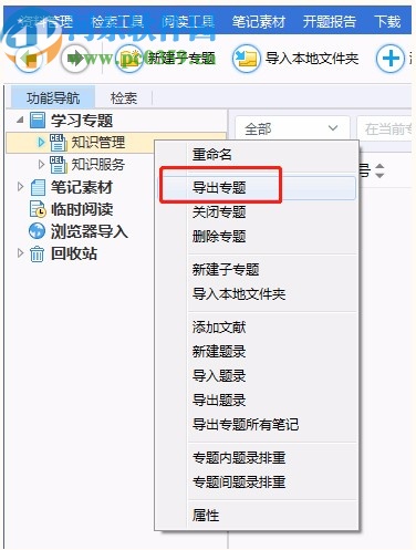 知网研学平台(E-Study)