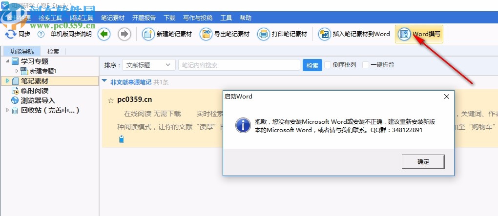 知网研学平台(E-Study)