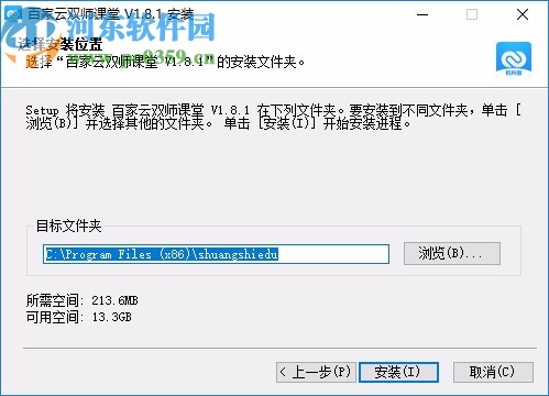 百家云双师课堂