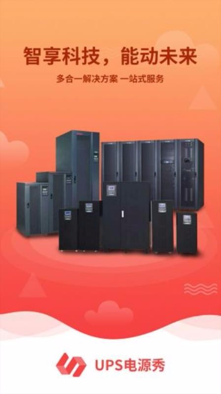 UPS电源秀(2)