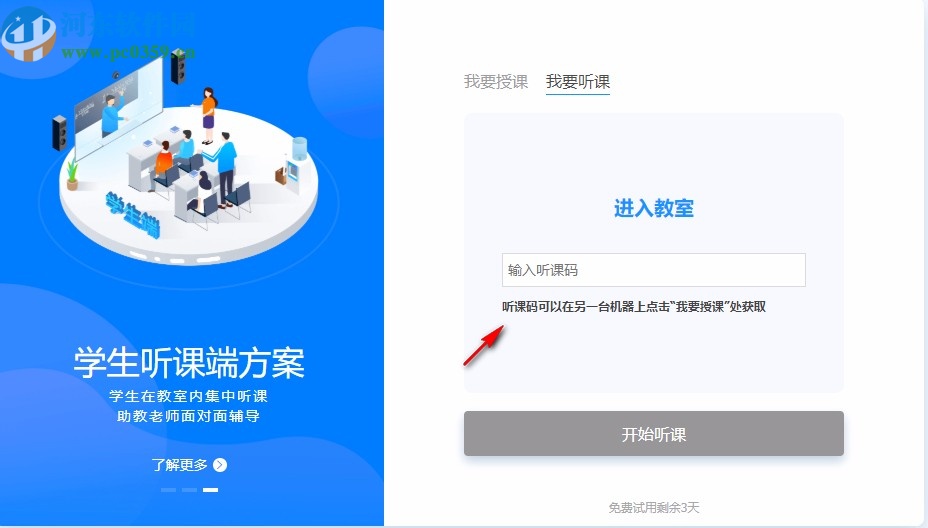 百家云双师课堂