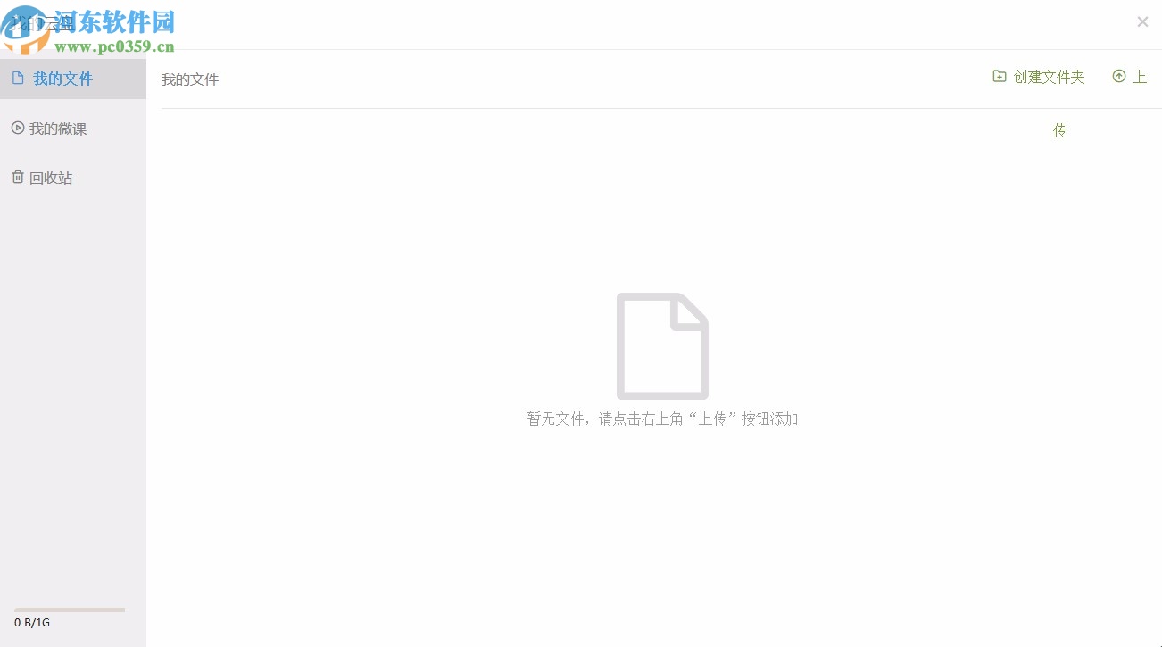 锐学堂答题器版