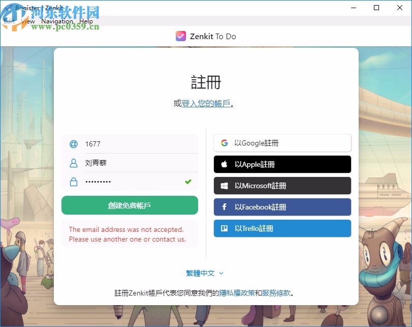 Zenkit To Do(跨平台任务管理工具)
