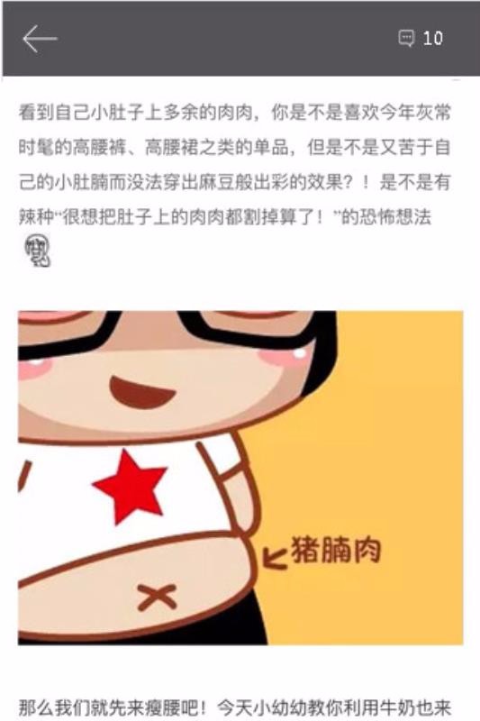 瘦身减肥顾问(4)