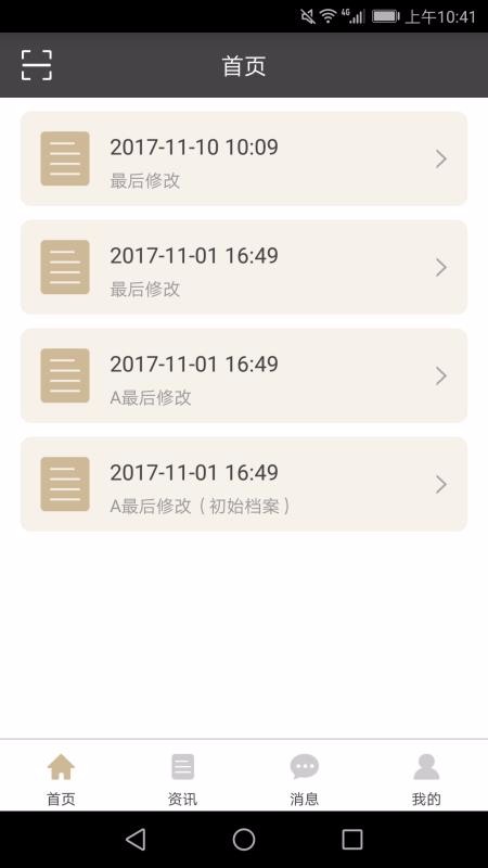 标准化体重管理(4)