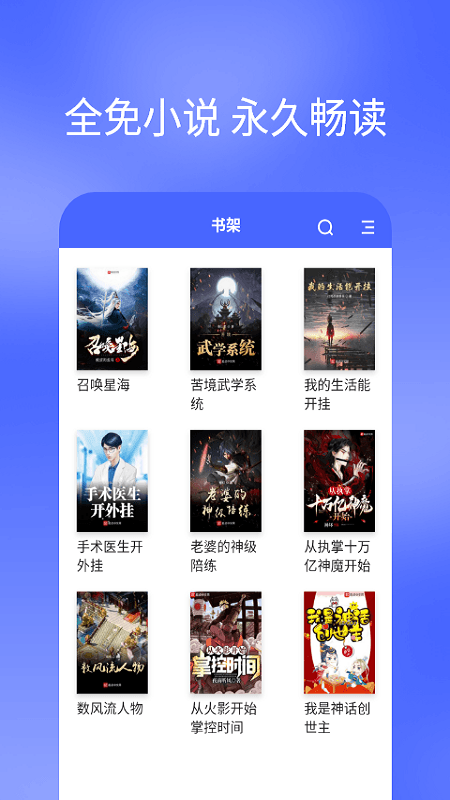 搜书快读小说(4)