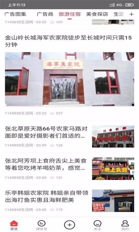 1145858广告头条(1)