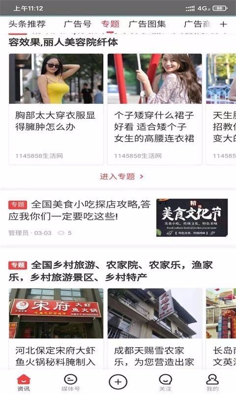 1145858广告头条(4)