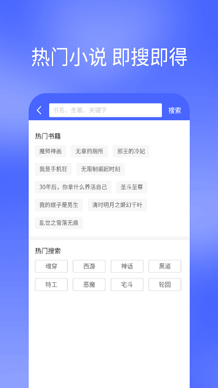 搜书快读小说(3)