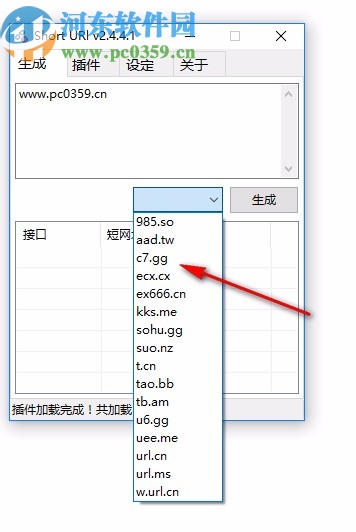 ShortUrl(短网址生成工具)