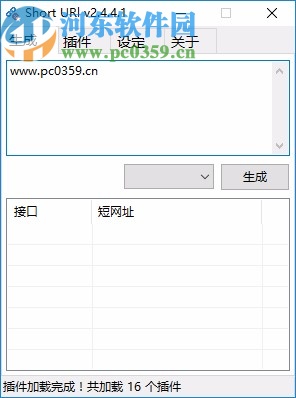 ShortUrl(短网址生成工具)