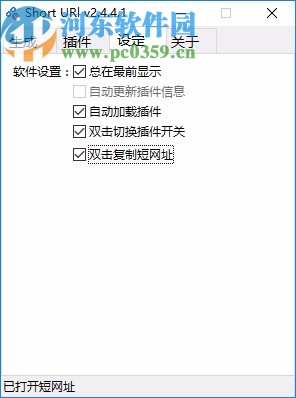 ShortUrl(短网址生成工具)