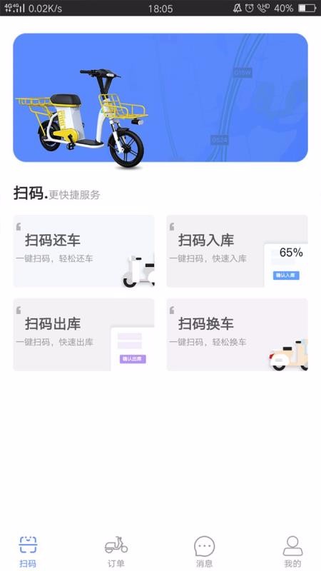 锂嗨租车服务端(3)