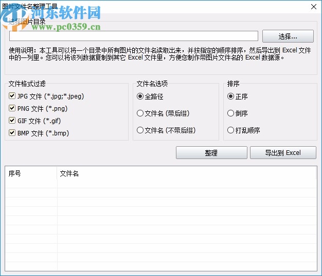 神奇透明水印设计软件