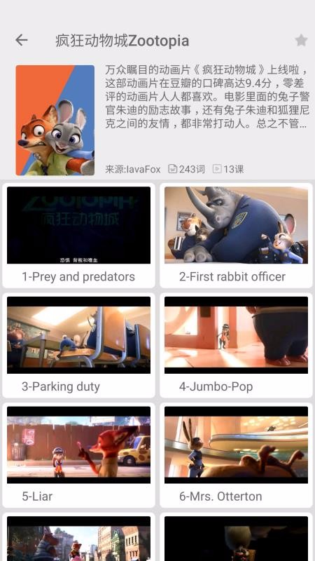 看电影学英语(3)