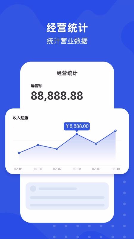 多麦生鲜商家端(3)